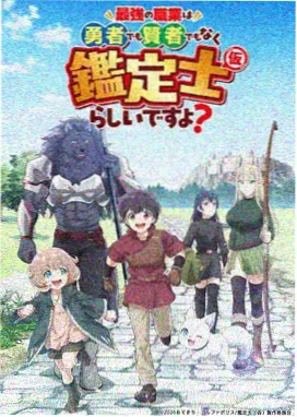 治愈新番纸鸢与铁轨封面