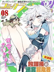 历史战争漫画改编剑与麦穗封面