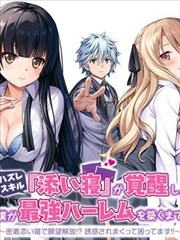 奇幻治愈漫画改编午夜书店封面