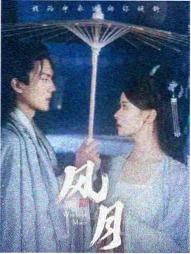 长夜列车剧集封面