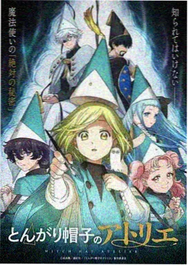 星屑之海动画封面